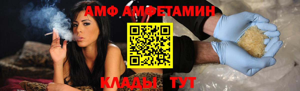Видное  АМФЕТАМИН 98%  Вход с VPN 