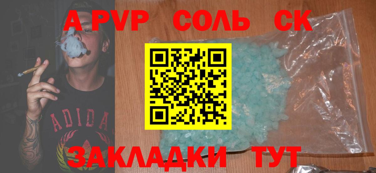 Alfa_PVP СК  Вход с VPN  Видное  A PVP СК  A PVP  A-PVP СК 