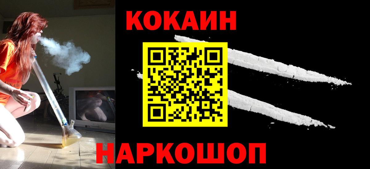 COCAIN VHQ  Вход с VPN  Видное  Кокаин FishScale 