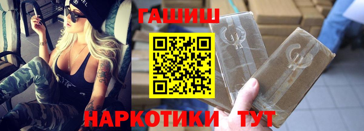 Видное  Гашиш  Вход с VPN  ГАШИШ гашик 