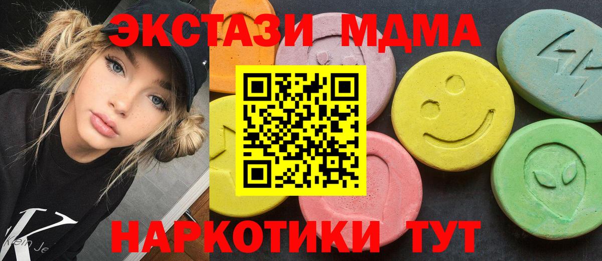 МДМА молли  МДМА  Видное  МДМА VHQ  Вход с VPN 