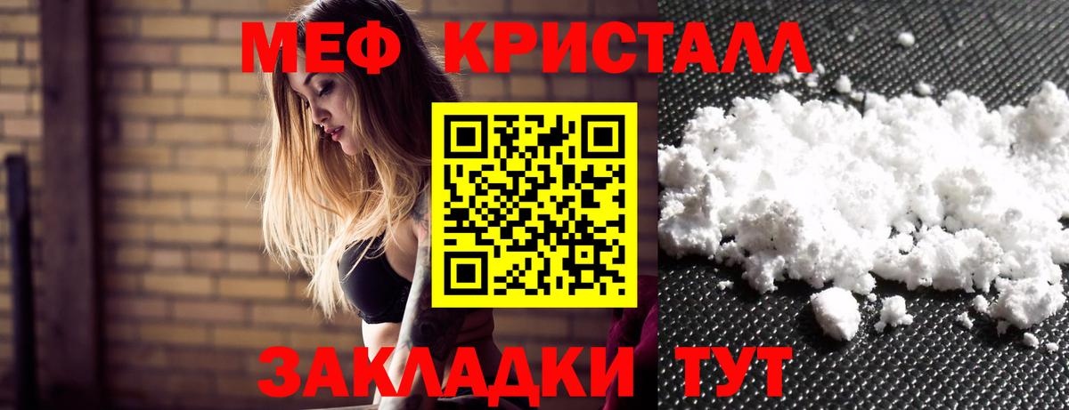 Меф VHQ  Вход с VPN  Меф mephedrone  Видное 