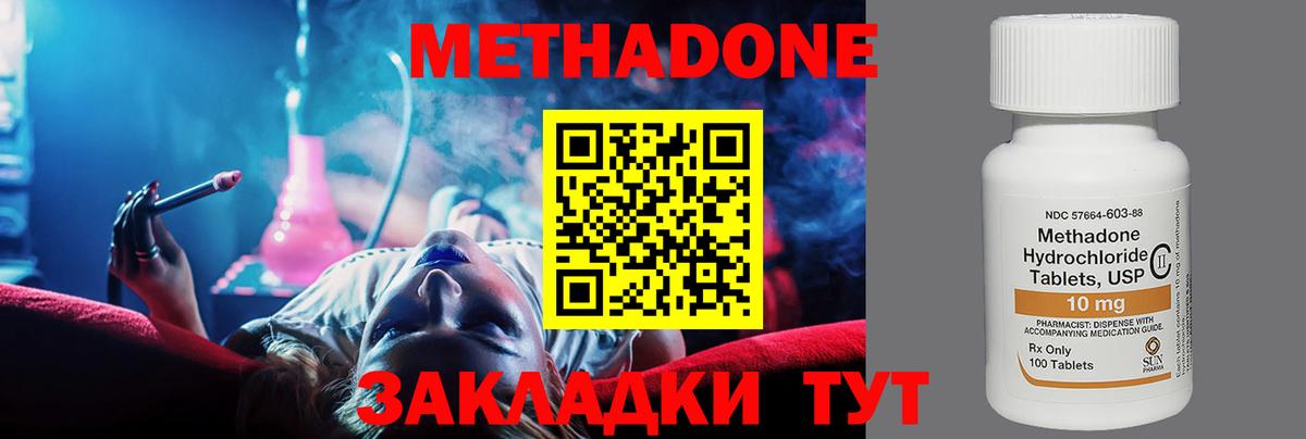 Метадон мёд  МЕТАДОН кристалл  ОМГ ОМГ маркетплейс  Видное  Вход с VPN 