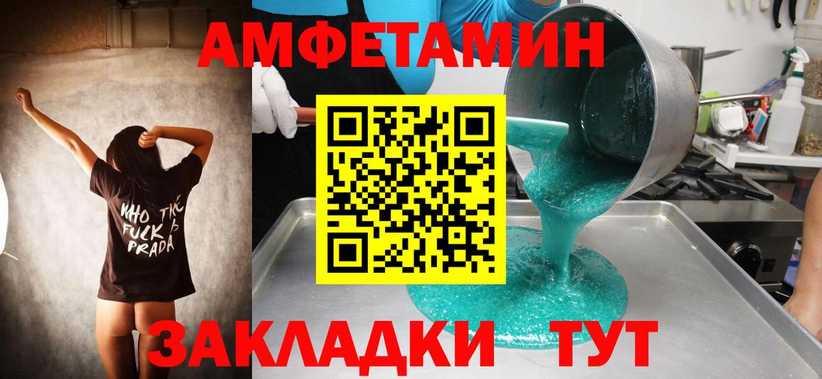 Видное  Первитин пудра  Вход с VPN 