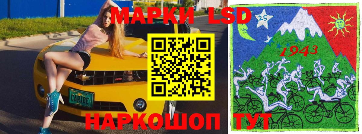 Марки NBOMe 1500мкг Видное