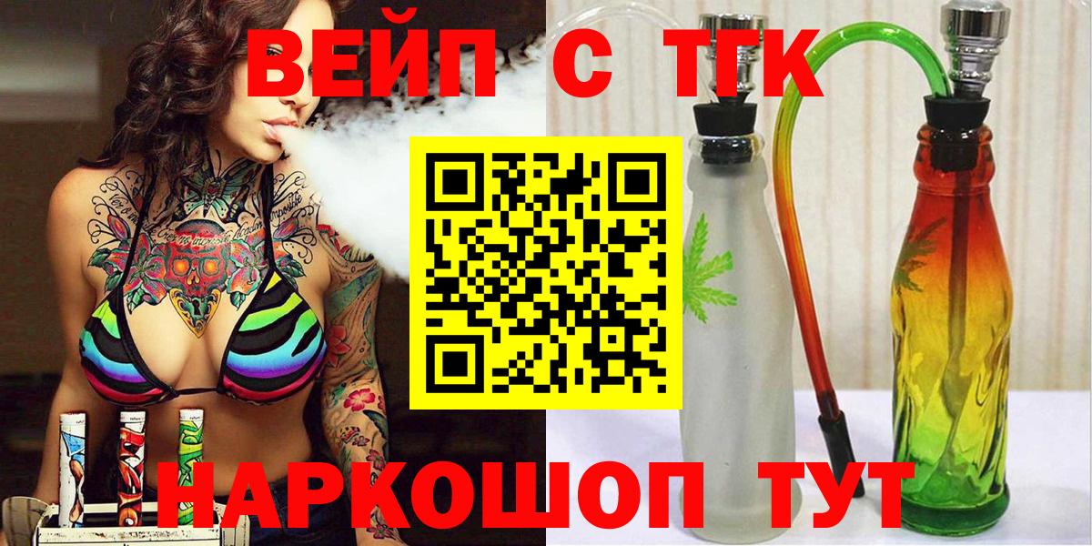 Дистиллят ТГК концентрат Видное
